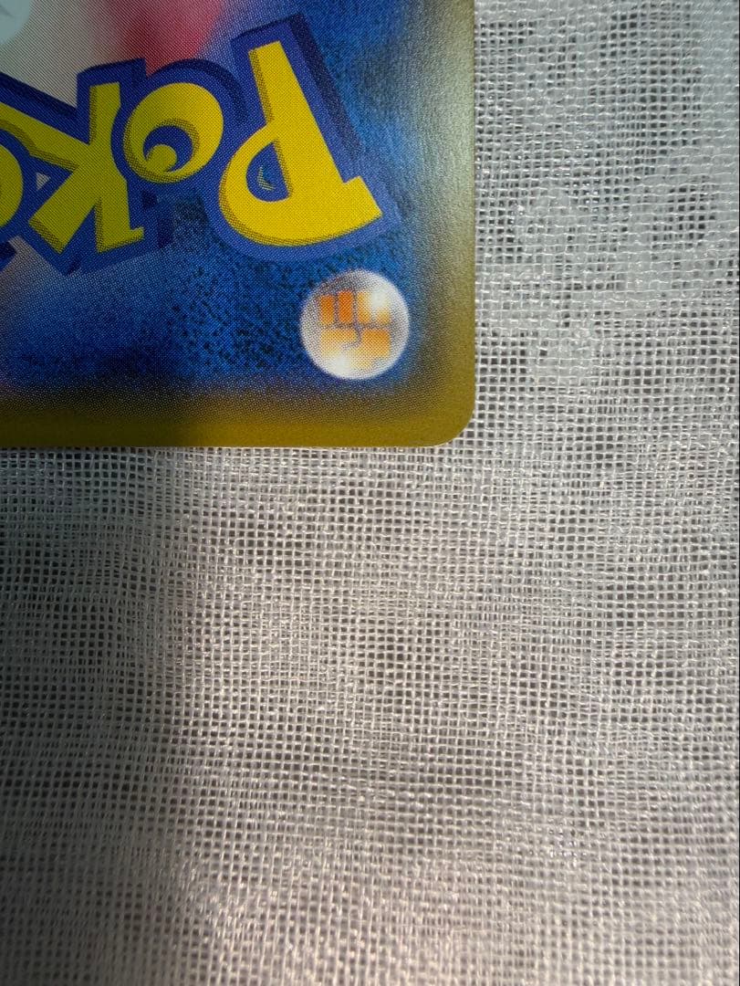 サトシのピカチュウ PROMO SM-Pプロモカード 086/SM-P