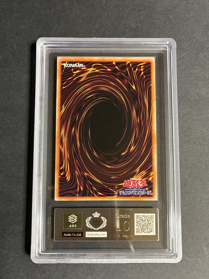 青眼の白龍　クオシク　浮世絵　ARS10