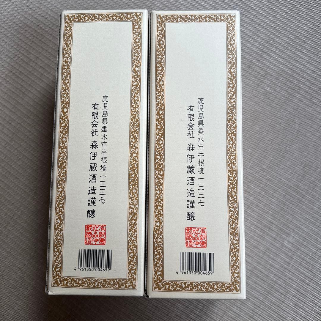 森伊蔵 焼酎　2本セット 720ml