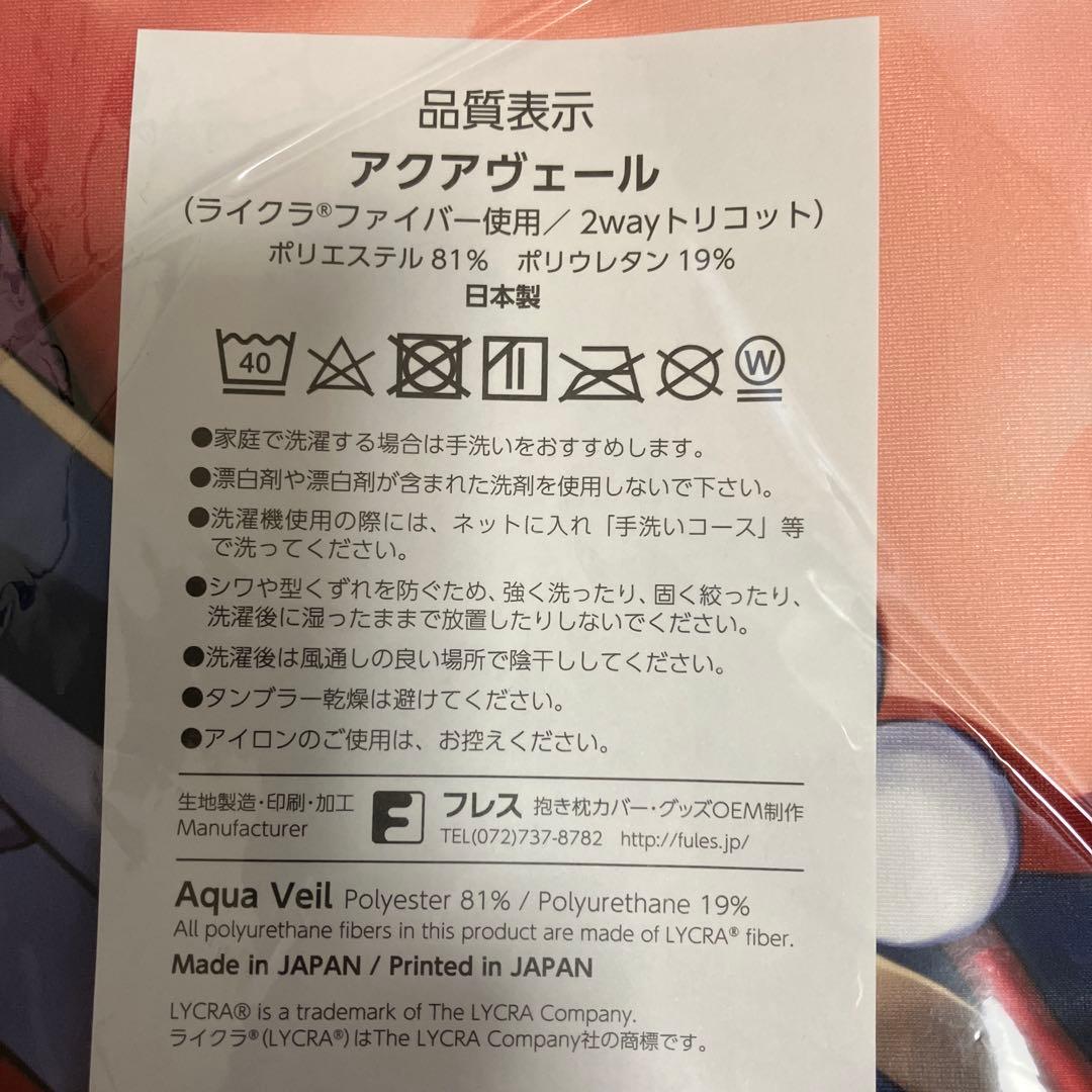 きょんた　猫耳ツインテ褐色娘　天音　抱き枕カバー