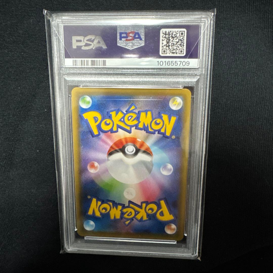 美品【PSA10】レックウザV SR 076/067 蒼空ストリーム