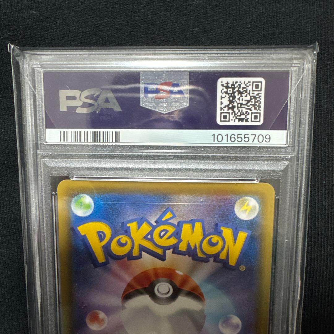 美品【PSA10】レックウザV SR 076/067 蒼空ストリーム