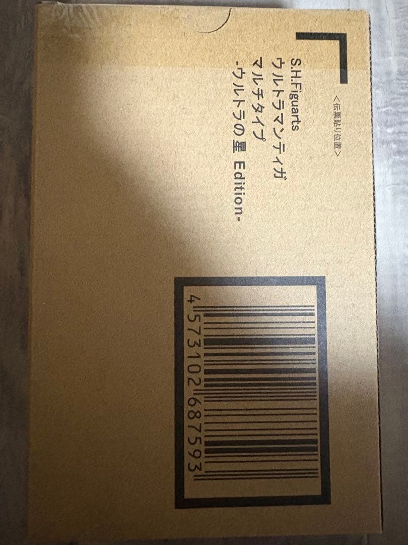 真骨頂真骨彫 ウルトラマンティガ ウルトラの星Edition