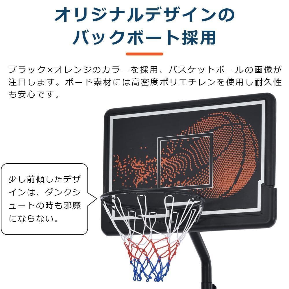 バスケットゴール 公式ミニバス対応6段階高さ調節210-305cm移動可工具付き