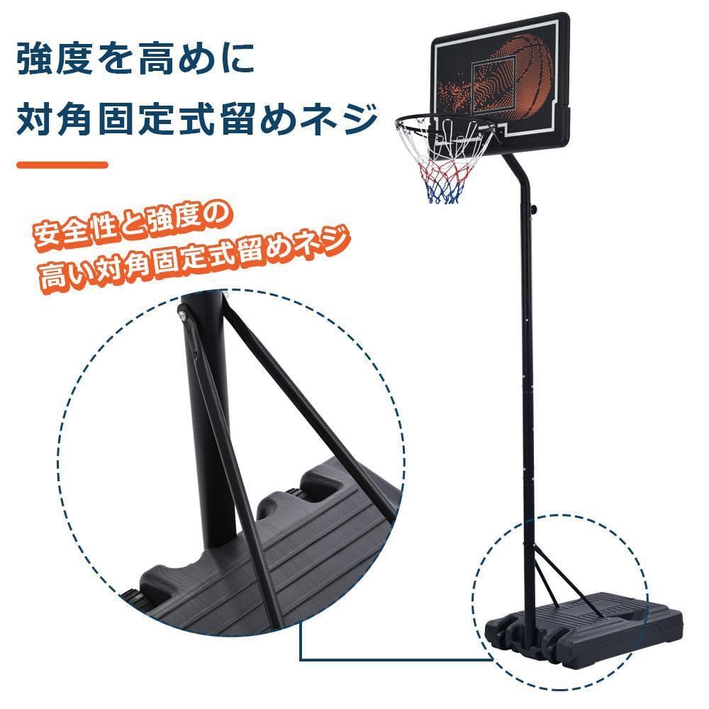 バスケットゴール 公式ミニバス対応6段階高さ調節210-305cm移動可工具付き