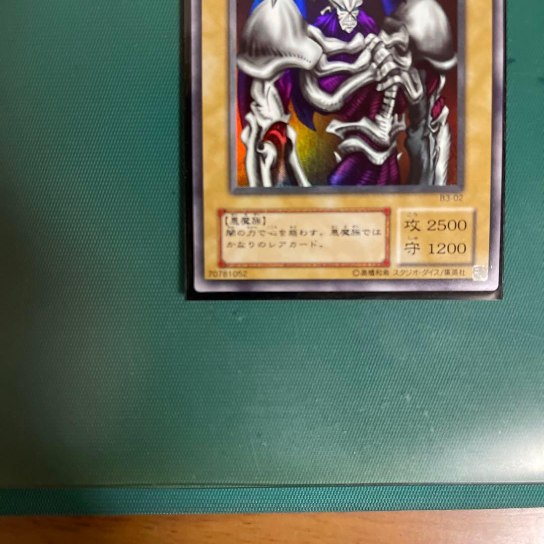 【美品】遊戯王カードデーモンの召喚 レリーフ