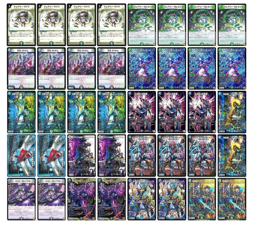 デュエルマスターズ デュエマ デッキ アナカラーマルル