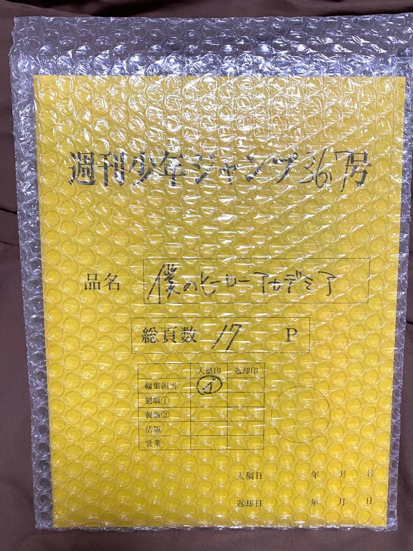 僕のヒーローアカデミア応募者全員大サービススペシャルディスプレイ缶バッジ複製原稿