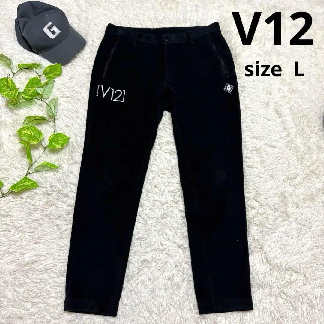 【v12】美品 フリースパンツ ロングパンツ ロゴ Lサイズ メンズ