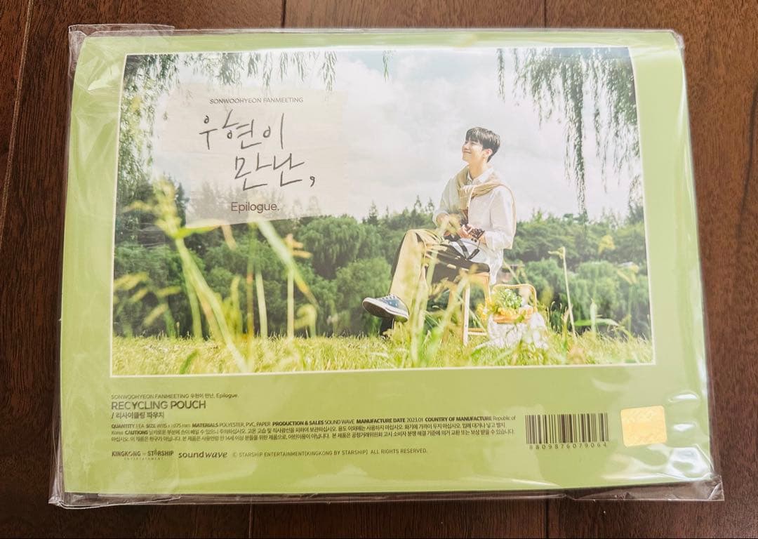 ソンウヒョン　公式グッズ　リサイクルポーチ