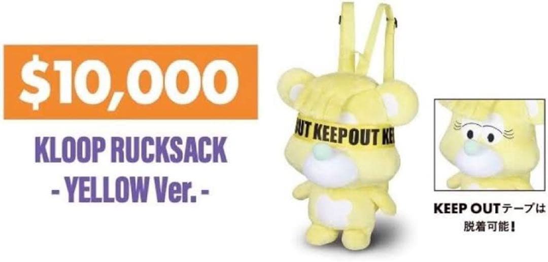 【倖田來未】KLOOP リュックサック　YELLOW ver
