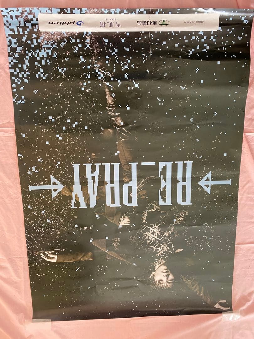 羽生結弦　RE_PRAY 大型ポスター　B1サイズ　一枚