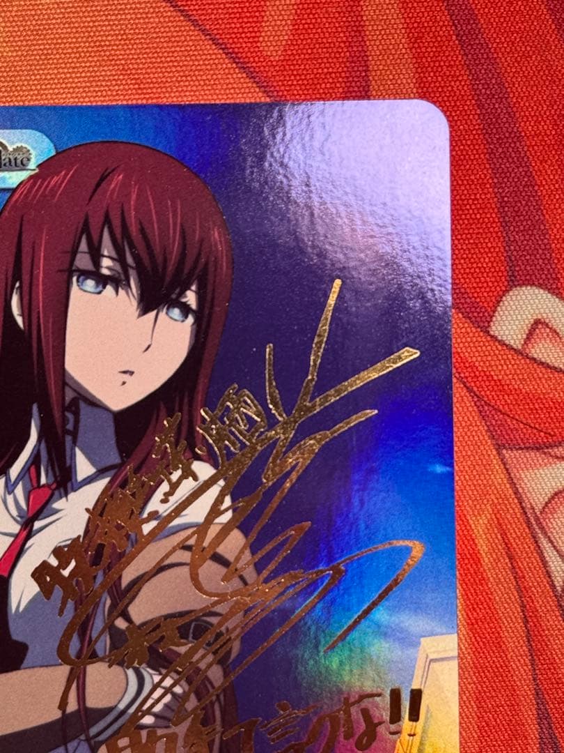 chaostcg 未来ガジェット研究所 父性愛の渇望 牧瀬 紅莉栖 SR サイン