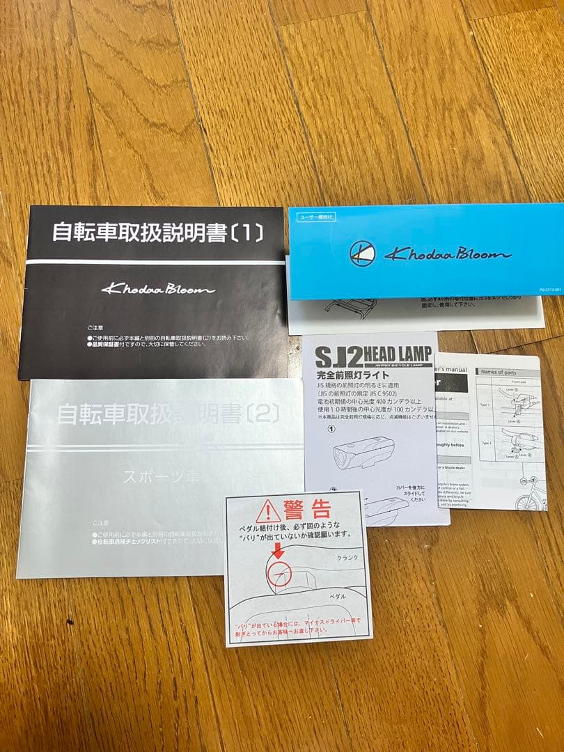 【かき様】KhodaaBloom コーダブルーム　RAIL 700D