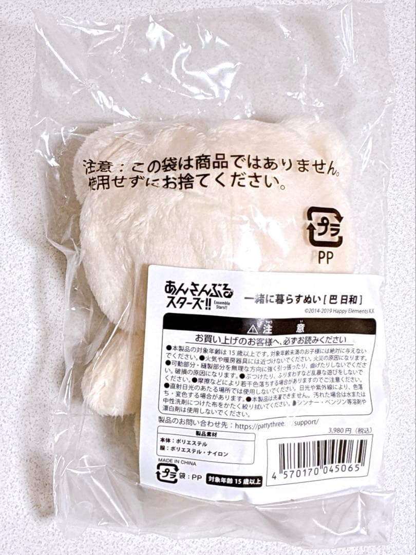 あんさんぶるスターズ あんスタ いつぬい 巴日和