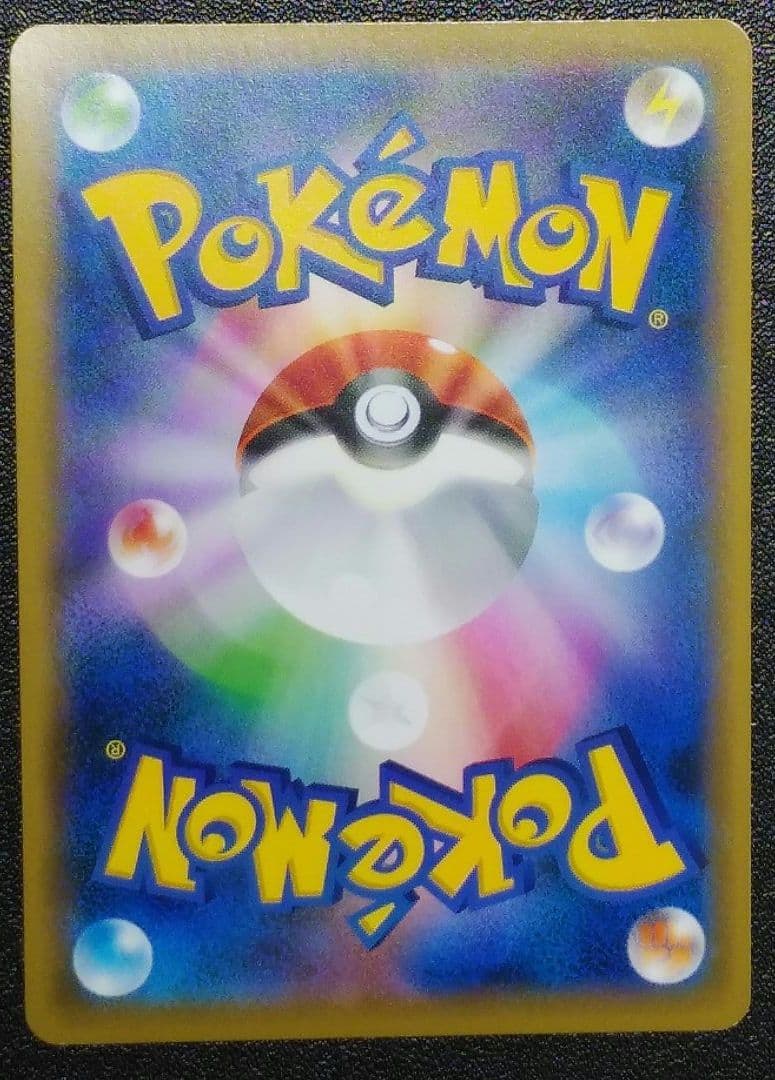 ポケモンカード　ソニア　SR