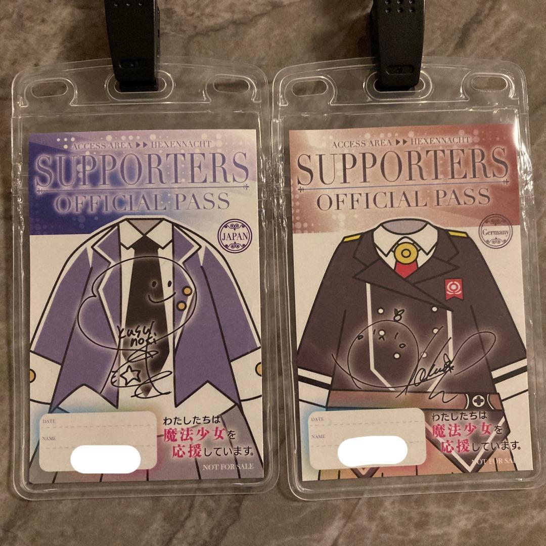 メルヘン・メドヘン イベント参加者限定特典 サポーターズパス等 まとめ売り