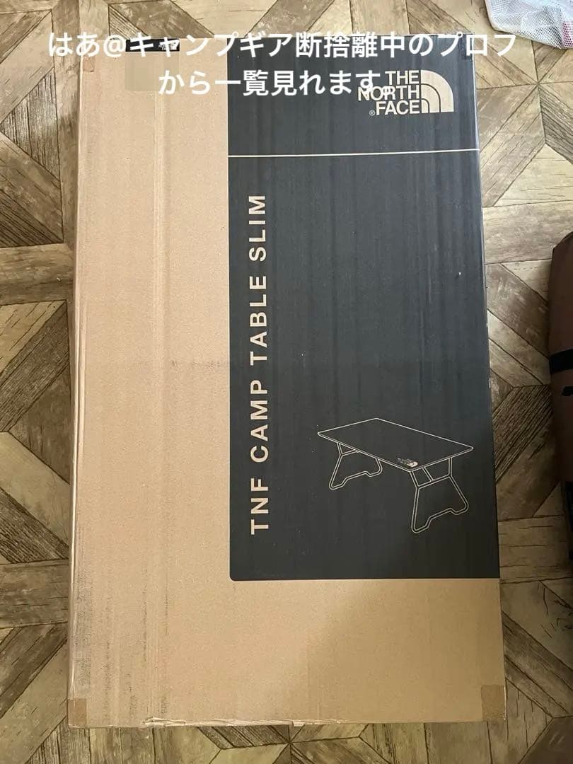 THE NORTH FACE ザ・ノース・フェイス　テーブル　スリム新品未使用