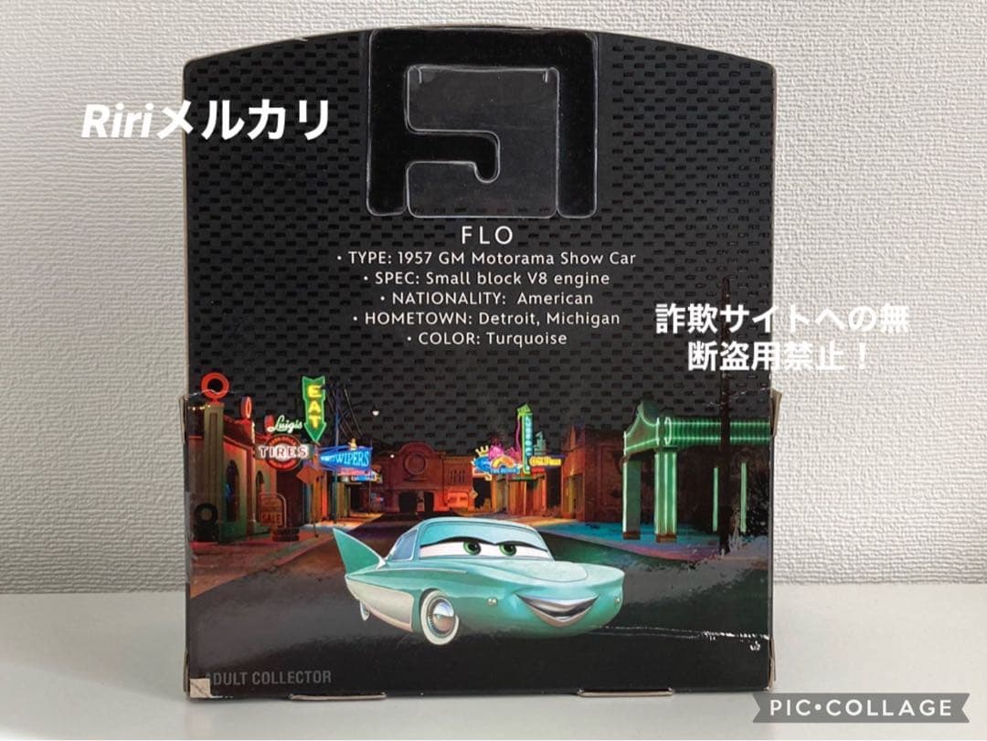 【日本未発売】マテル　カーズ　フロー　プレシジョン
