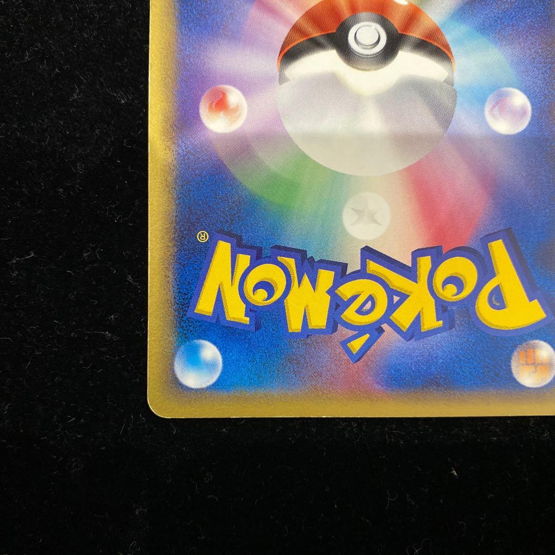 フシギバナ　003/075