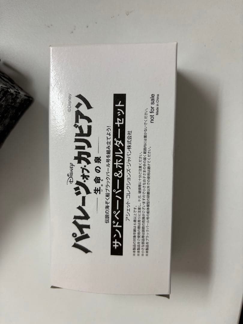 パイレーツオブカリビアンブラックパール号帆船模型