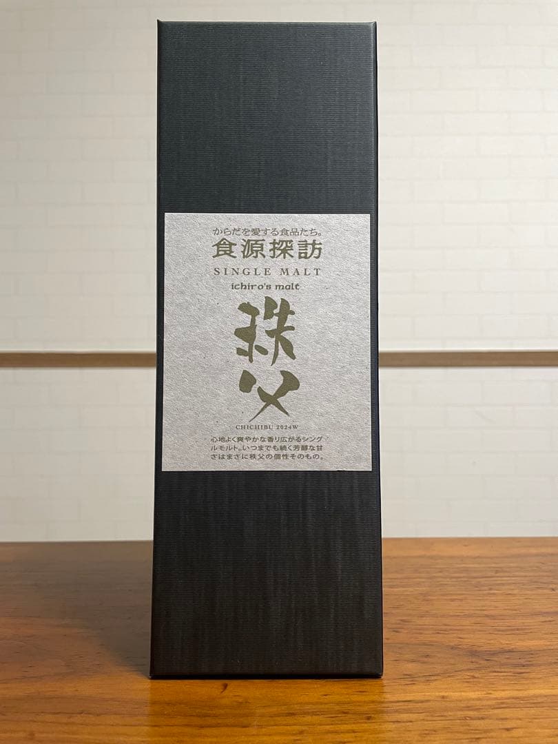 秩父　イチローズモルト　食源探訪　2024W 700ml 箱付き【入手困難】