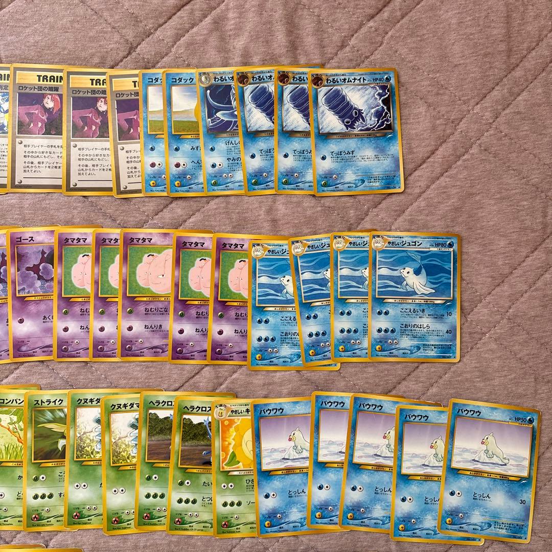 闇、そして光へ ノーマルまとめ 【ポケモンカード 旧裏】