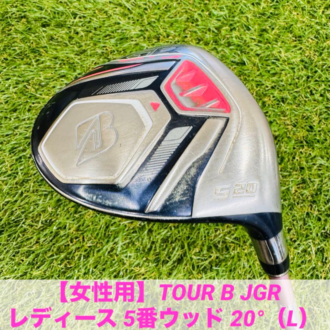 【女性用】TOUR B JGR レディース 5番ウッド 20°（L）