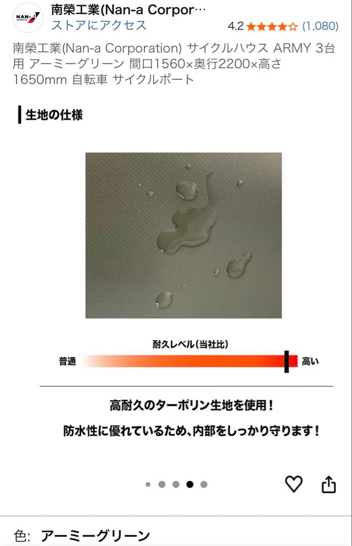 南栄工業 サイクルハウス ARMY 3台用 アーミーグリーン 南榮工業