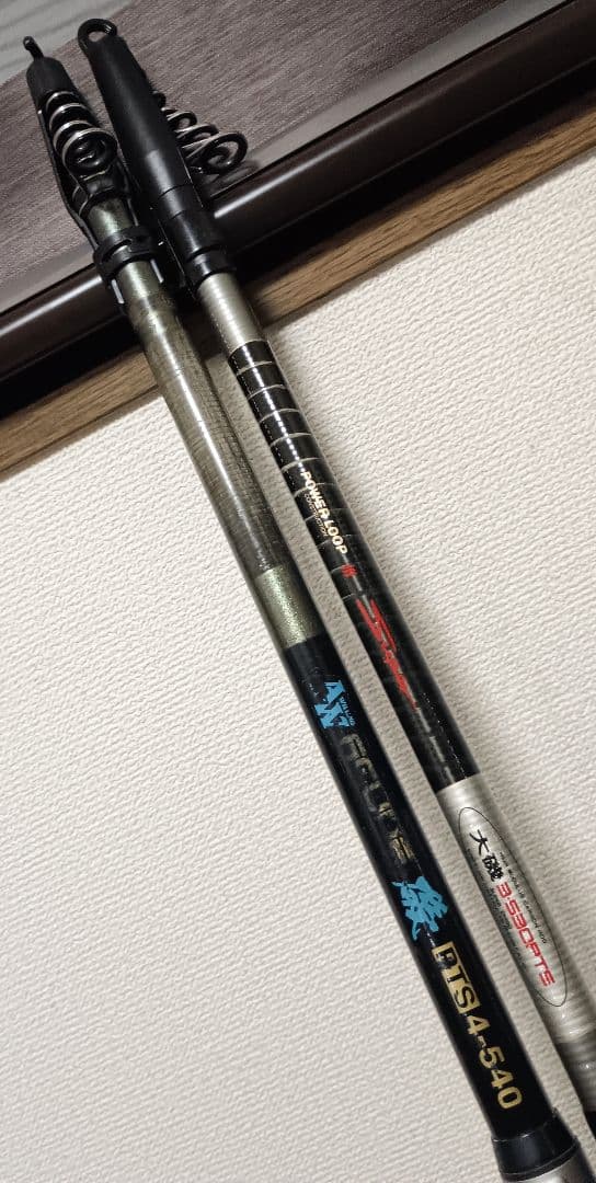 NFTパワーループ磯3号5.4m遠投&4号5.4m遠投磯竿まとめて2本