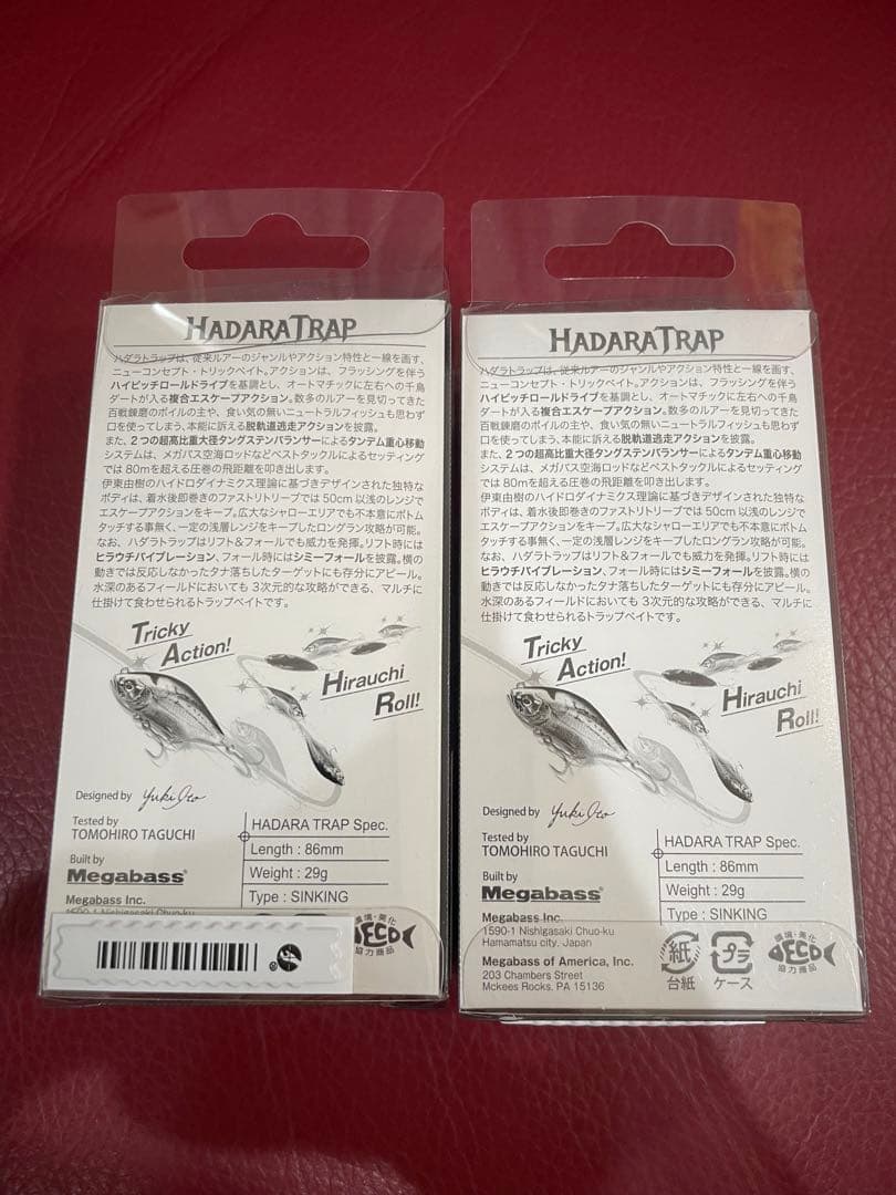 Megabass Hadaratrap & Kagelou ルアー　カゲロウ