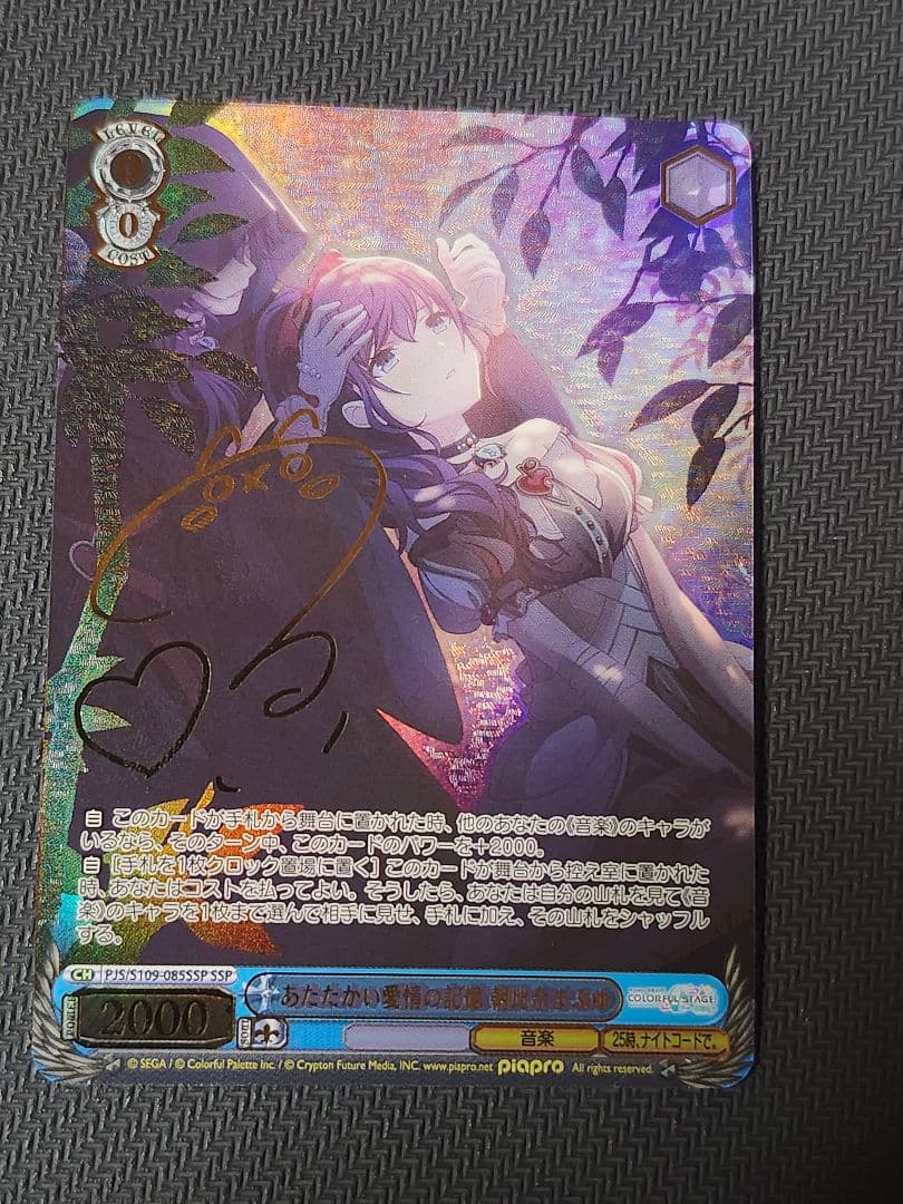 ヴァイス　初音ミク　あたたかい愛情の記憶　朝比奈まふゆ　ssp