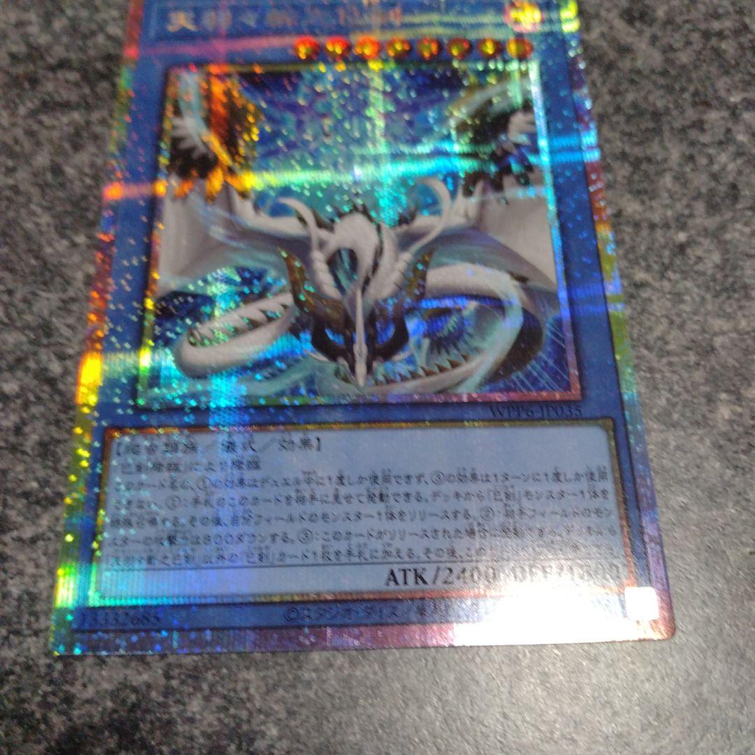 遊戯王　天羽々斬之巳剣　ミツルギ　プリズマ