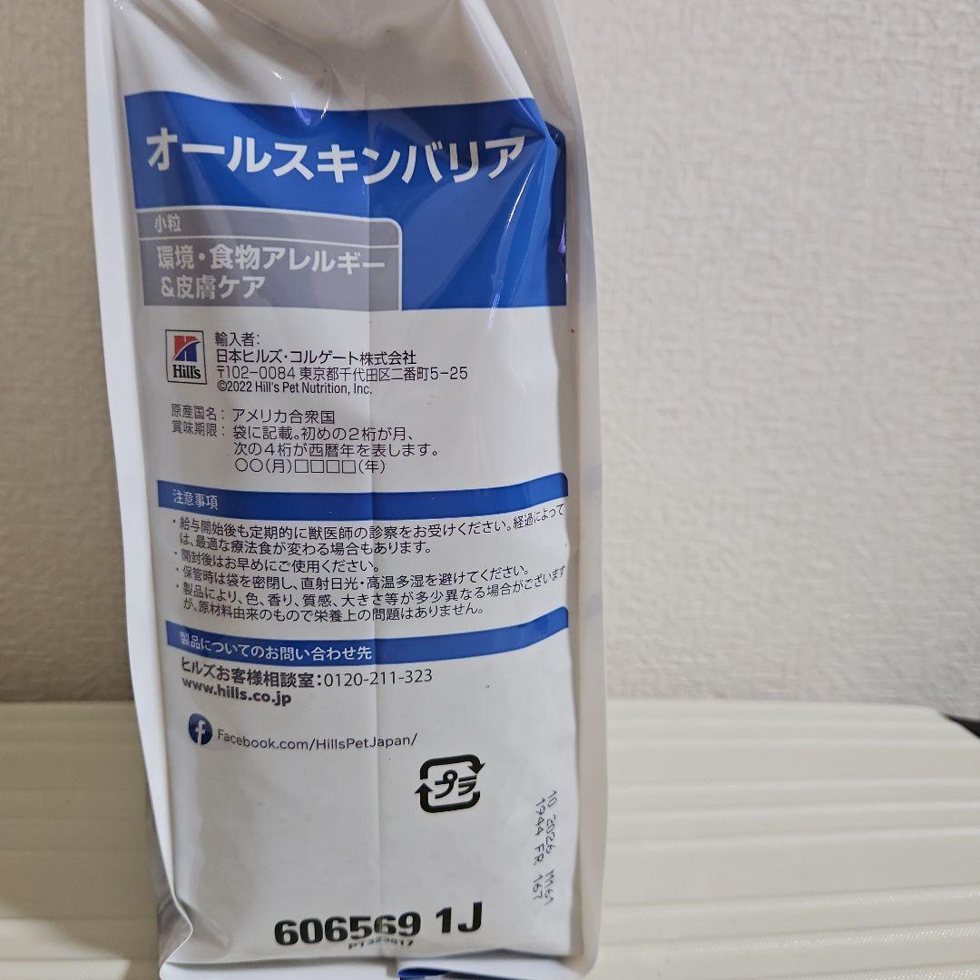 Hills 　ヒルズ　オールスキンバリア ３kg