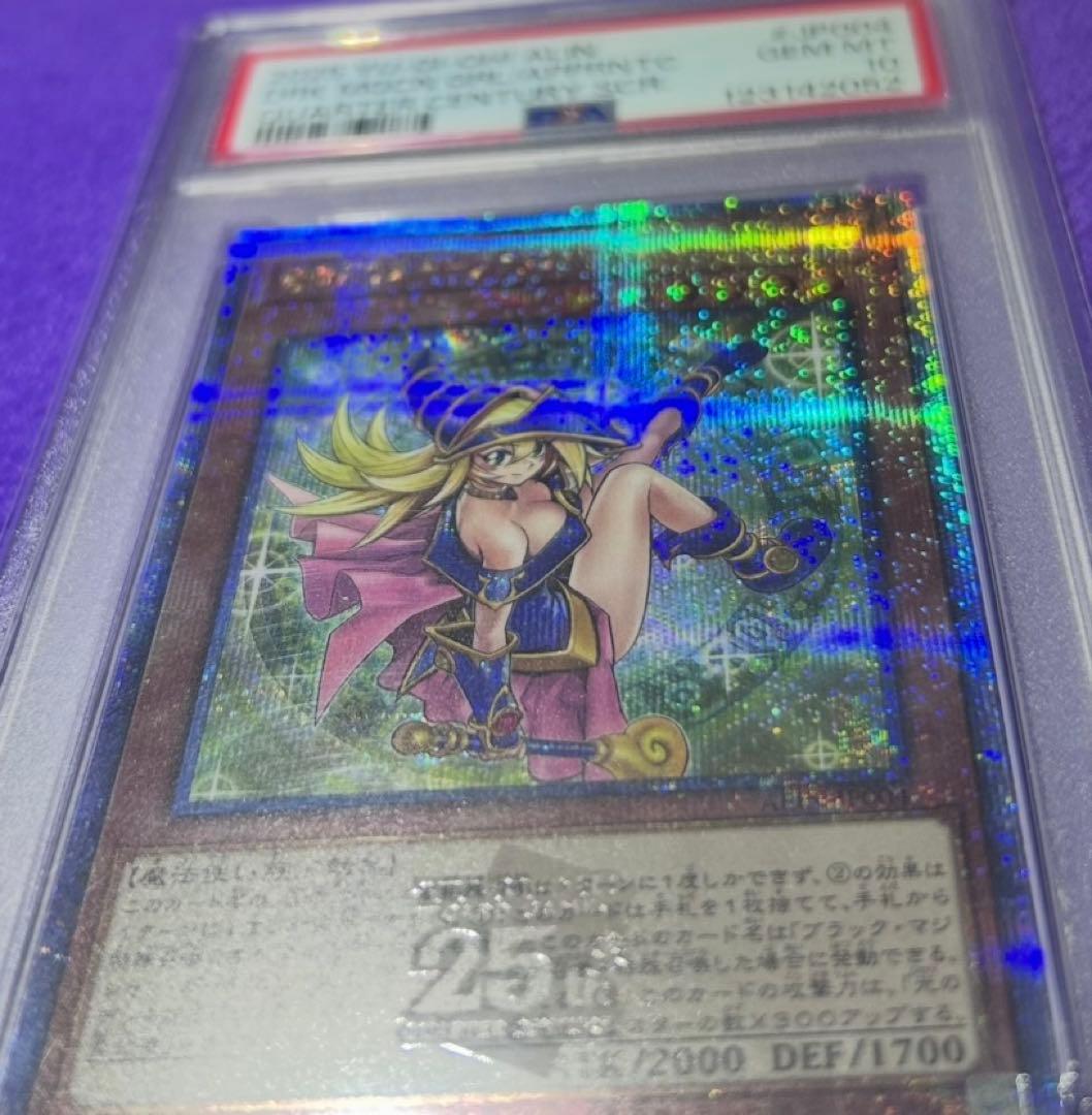 【PSA10】魔術師の弟子　ブラック・マジシャン・ガール 25th クオシク