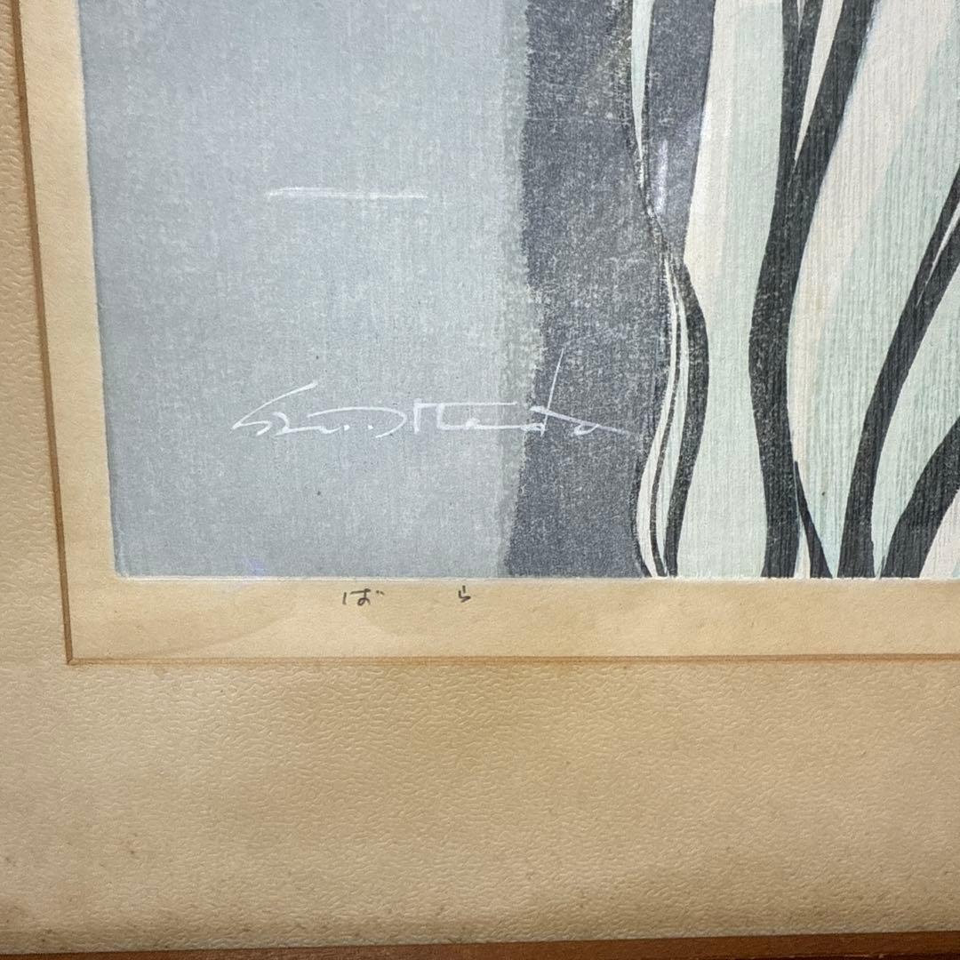 池田修三「ばら」　(木版) 1977年作 36/200