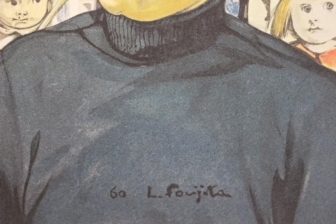 藤田嗣治 エスタンプリトグラフ「自画像」 54/250