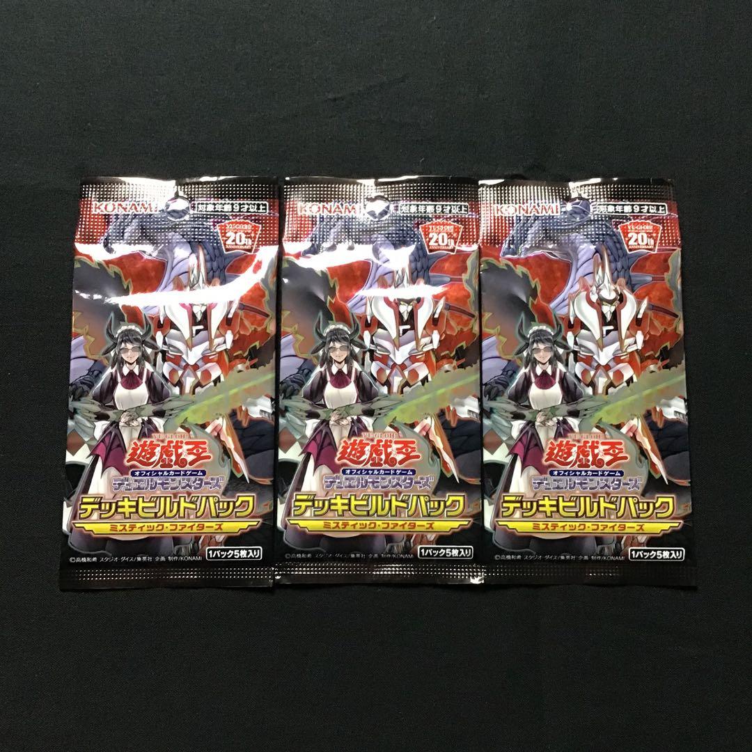 遊戯王 No. 640 本格構築❗️ ドラゴンメイド 深淵の獣 デッキ