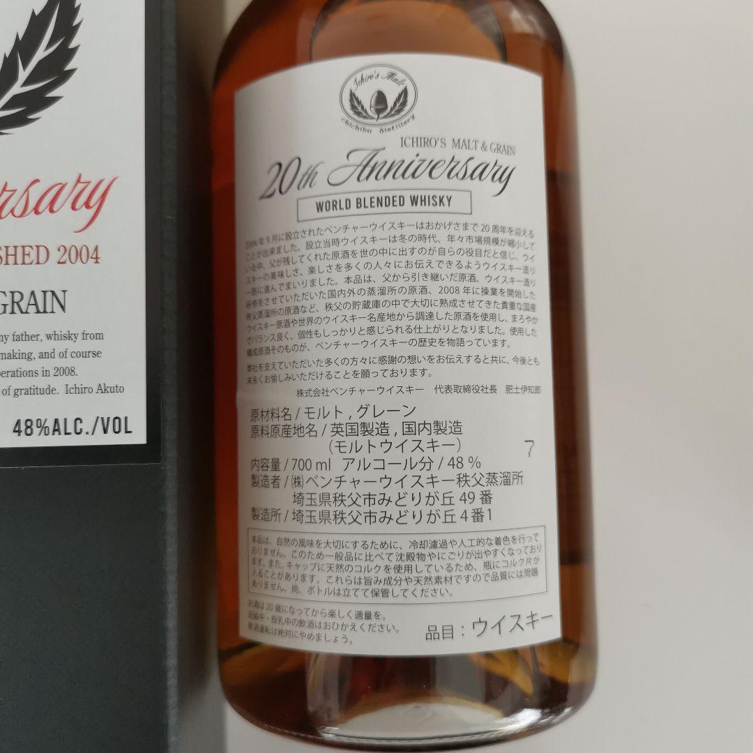 【新品未開封】イチローズモルト(箱あり)と余市(箱無し)の二個セット
