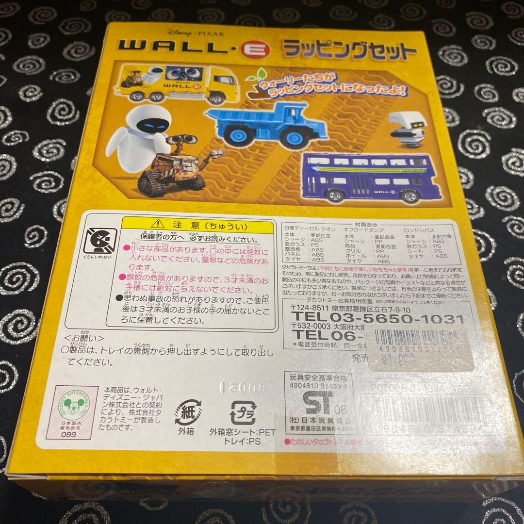 レア/新品未開封/トミカ/ディズニー/ラッピングセット/ウォーリー