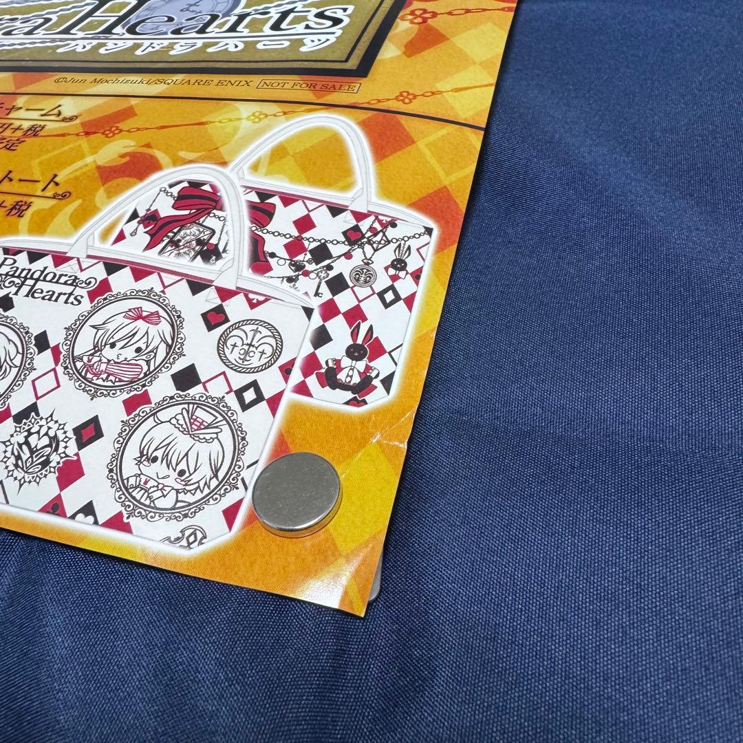 PandoraHearts B2ポスター1点