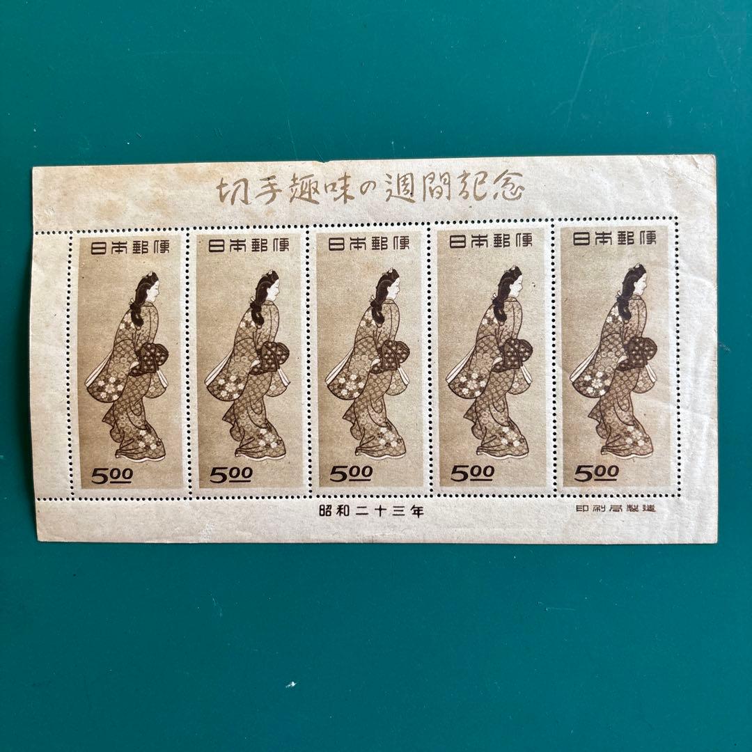 切手趣味週間 郵便週間記念切手 見返り美人5面小型シート