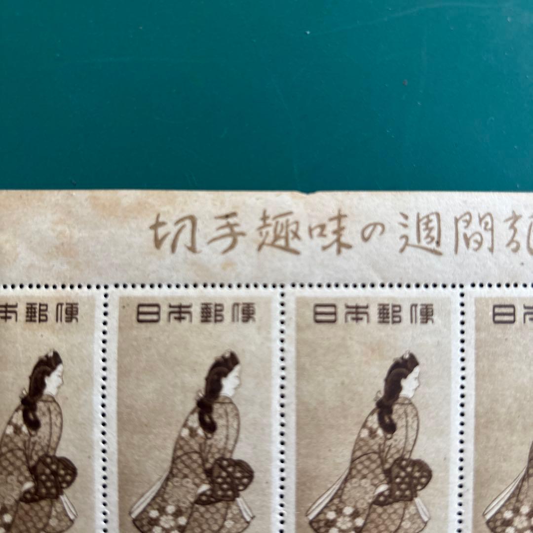 切手趣味週間 郵便週間記念切手 見返り美人5面小型シート