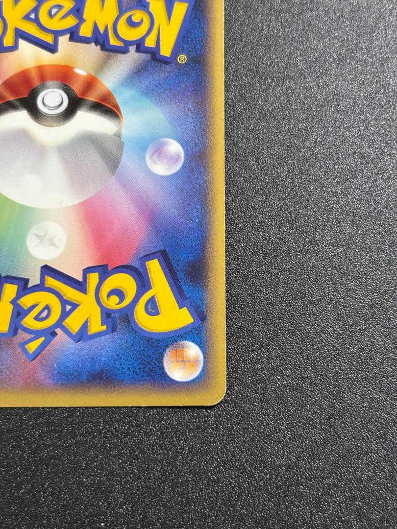 ミュウ グレート ロストリンク