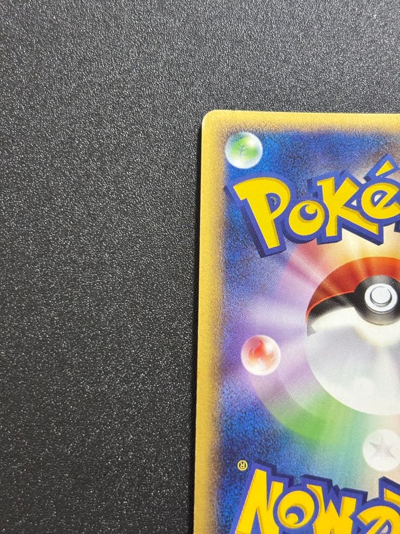 ミュウ グレート ロストリンク