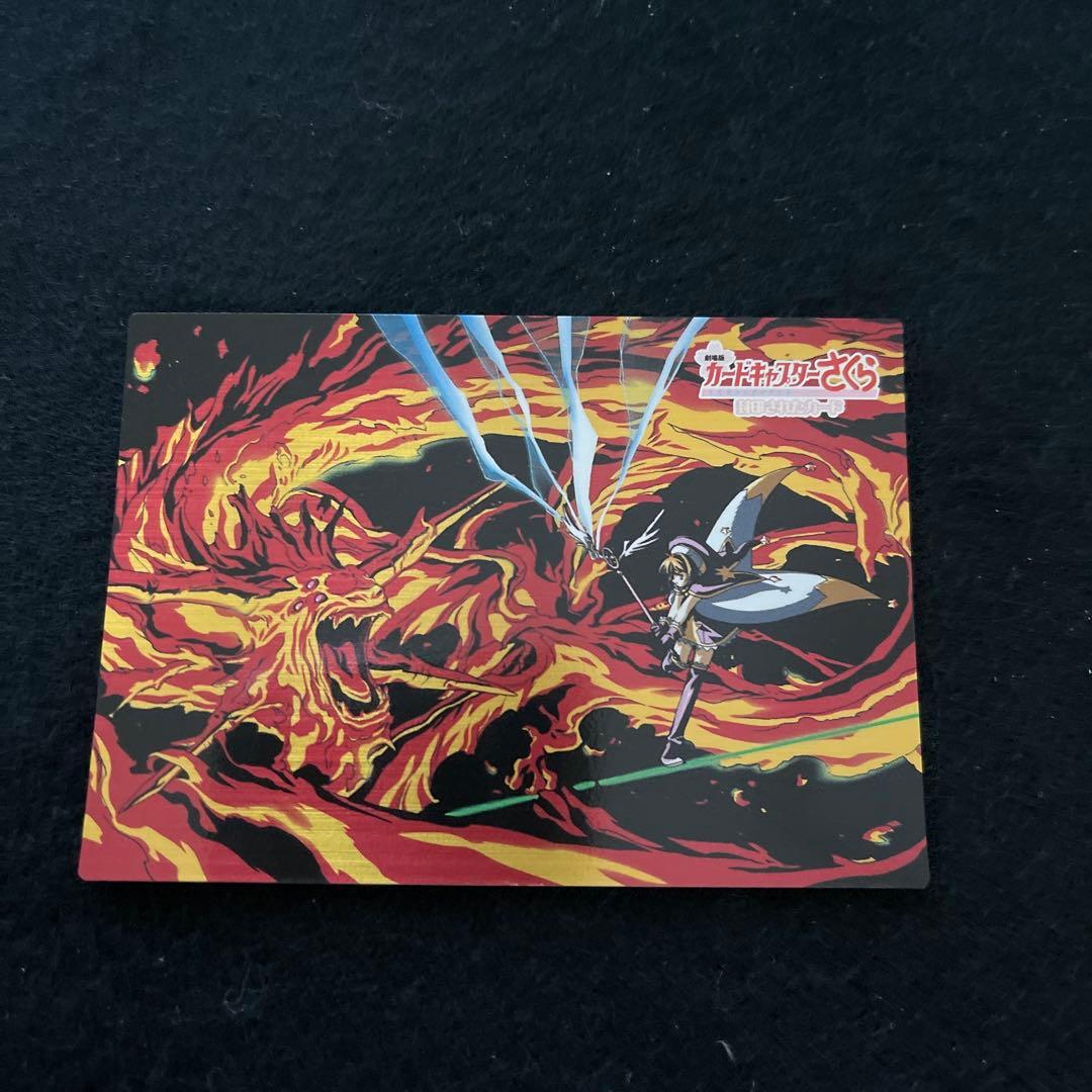 劇場版 カードキャプターさくら 封印されたカード メタリック No.M06