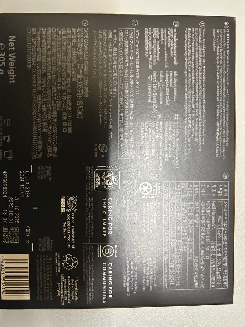 【未開封】ネスプレッソ×3箱