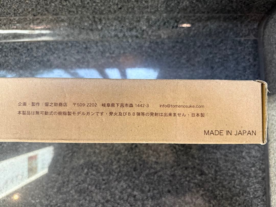 ブレードランナー2049 ◆ 留之助ブラスター2049 無稼働モデル◼️新品