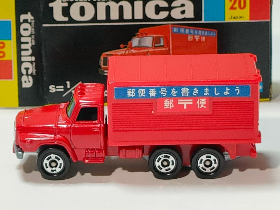 黒箱トミカ 20　日産ディーゼル郵便車　美品　日本製　デッドストック