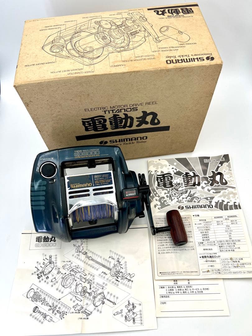 SHIMANO シマノ チタノス電動丸 ED6000【通電確認済】